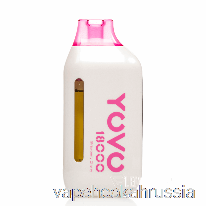 вейп Россия Йово Ультра 18000 одноразовый клубника вишня